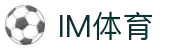 IM体育官方网站-最新安全APP下载地址 IM Sports